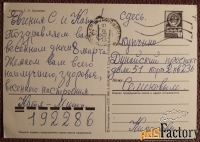 Открытка. Худ. Куртенко. 1985 год