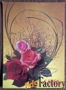 Открытка. Дергилев. С днем рождения. Розы. Цветы. 1988 год