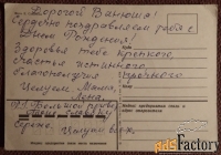 Открытка. Савалов. С днем рождения. Букет. Цветы. 1984 год