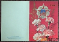 Двойная открытка. Худ. Дергилев. 1991 год