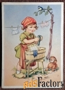 Открытка. Стирка. Девочка. Собака. Дети. Германия. 1930-е годы