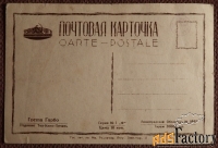 Открытка. Грета Гарбо. 1920-е годы