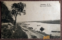 Антикварная открытка. Воронеж. Вид на реку Воронеж