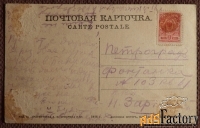 Антикварная открытка. Воронеж. Вид на реку Воронеж