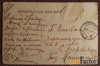 Антикварная открытка. С Новым годом