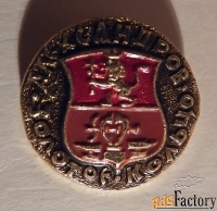 Значок СССР. Золотое кольцо. Александров