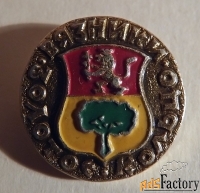 Значок СССР. Золотое кольцо. Вязники