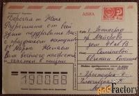 Открытка. Худ. Куртенко. 1985 год