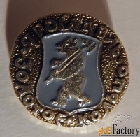 Значок СССР. Золотое кольцо. Ярославль