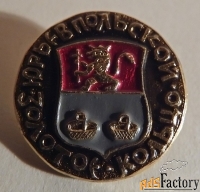 Значок СССР. Золотое кольцо. Юрьев-Польский