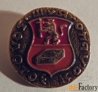 Значок СССР. Золотое кольцо. Шуя