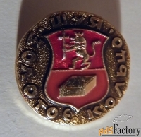 Значок СССР. Золотое кольцо. Шуя