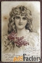Антикварная открытка. Девушка с сиренью