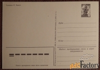 Открытка. Худ. Марков. 1980 год