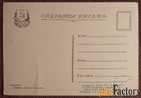 Открытка. Натюрморт. Дичь. Охота. 1955 год