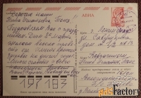 Открытка. Худ. Кириллов. 1981 год