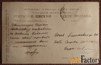 Антикварная открытка. Зейферт. В раздумии. Девушка