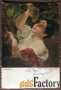 Антикварная открытка. Брюллов. Полдень. Русский музей. Живопись