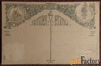 Антикварная открытка. Брюллов. Полдень. Русский музей. Живопись