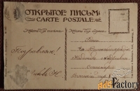 Антикварная открытка. Туман. Весна любви. Ришар