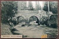 Антикварная открытка. Ораниенбаум. Мост в Швейцарии. Руинный мост