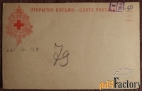 Антикварная открытка. Санкт-Петербург. Арка Главного штаба