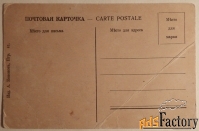 Антикварная открытка. Петроград. Александро-Невская лавра