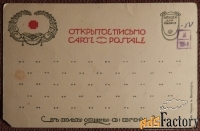 Антикварная открытка. А. Канова. Амур и Психея. Скульптура. Эрмитаж