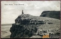 Антикварная открытка. Виды Волги. Гора Лепешка