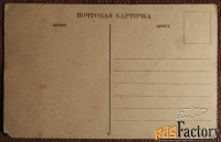 Антикварная открытка. Виды Волги. Гора Лепешка