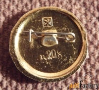 Значок СССР. Золотое кольцо. Загорск