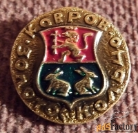 Значок СССР. Золотое кольцо. Ковров