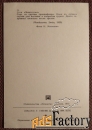 Открытка. Роза. Сорт Монтезума. Цветы. 1973 год