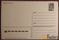 Открытка. Худ. Квавадзе. 1985 год