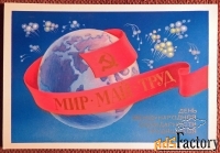 Открытка. Худ. Скрябин. 1980 год