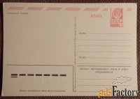 Открытка. Худ. Скрябин. 1980 год