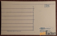 Открытка. Дергилев. 8 Марта. Цветы. 1977 год