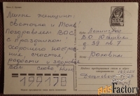 Открытка. Круцко. 8 Марта. Нарциссы. Цветы. 1984 год