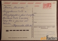 Открытка. Костенко. 8 Марта. Нарциссы. Цветы. 1976 год