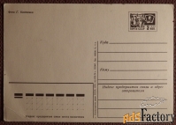 Открытка. Костенко. 8 Марта. Мимоза. Цветы. 1976 год