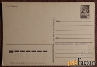 Открытка. Костенко. 8 Марта. Мимоза. Нарциссы. Цветы. 1985 год