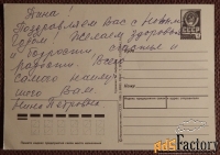 Открытка. Худ. Андрианов. 1988 год