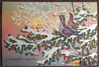 Открытка. Худ. Базаров. 1989 год