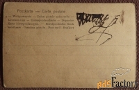 Антикварная открытка. Дом у реки. Пейзаж. Ручная работа