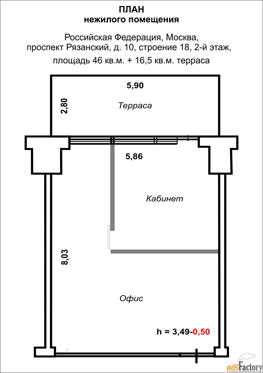 Аренда/продажа офис 46м² + терраса 16м² = 62м²