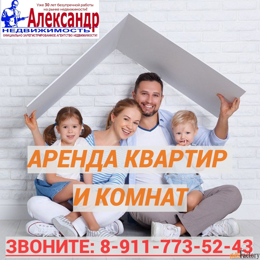 Помогу сдать квартиру