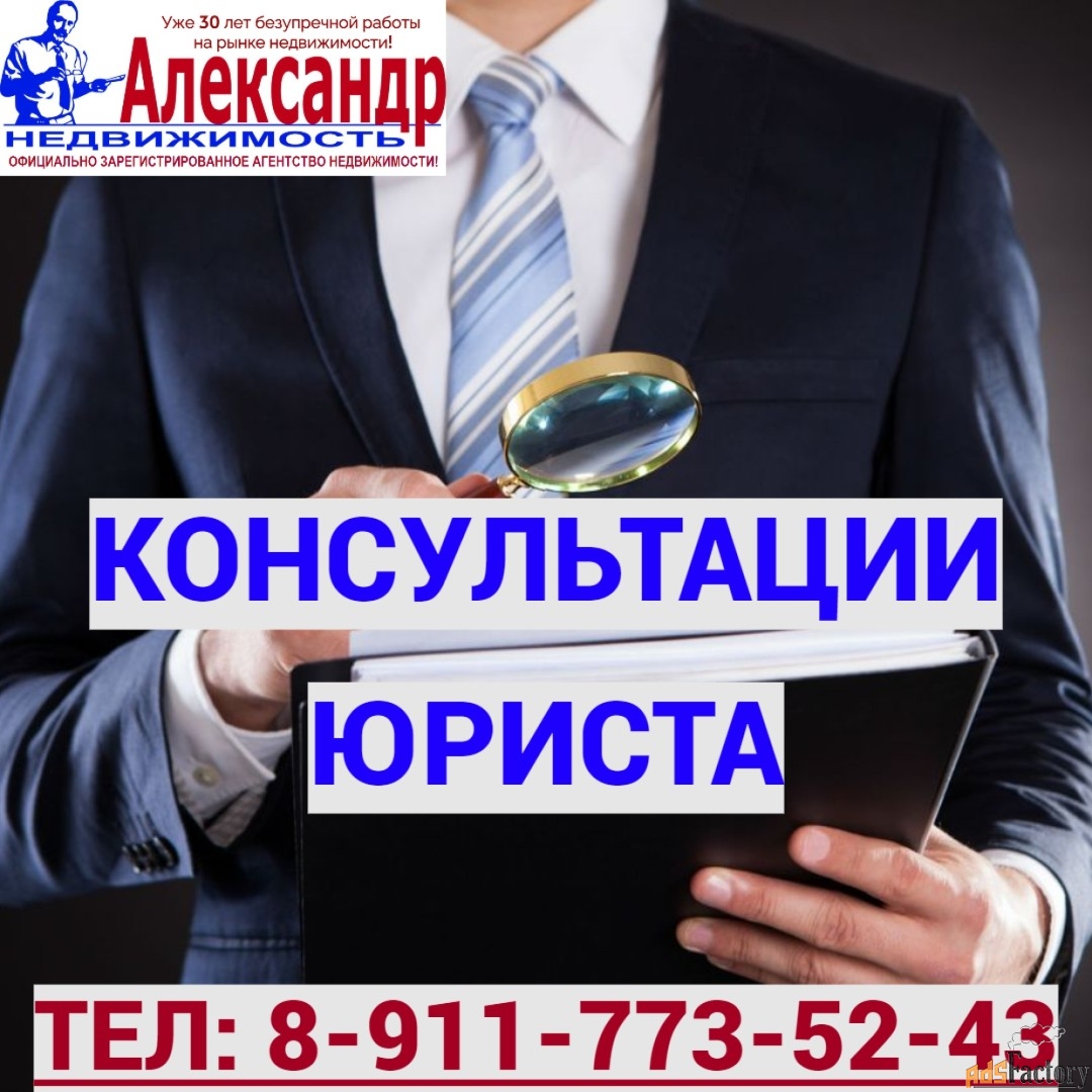 Юридические услуги