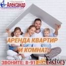 Помогу сдать квартиру