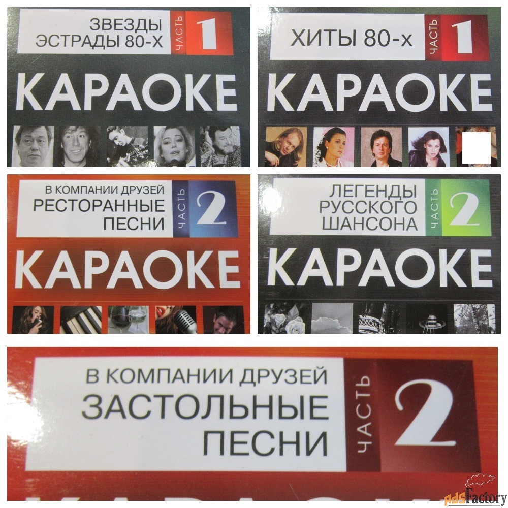 Karaoke VHS на видео кассетах