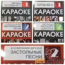 Karaoke VHS на видео кассетах